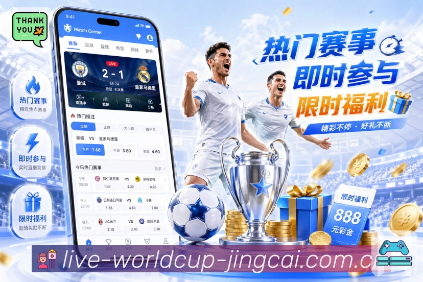 世界杯竞猜 世界杯买球赛事资讯图